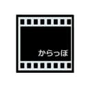 からっぽ