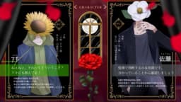 幻想華殺人事件