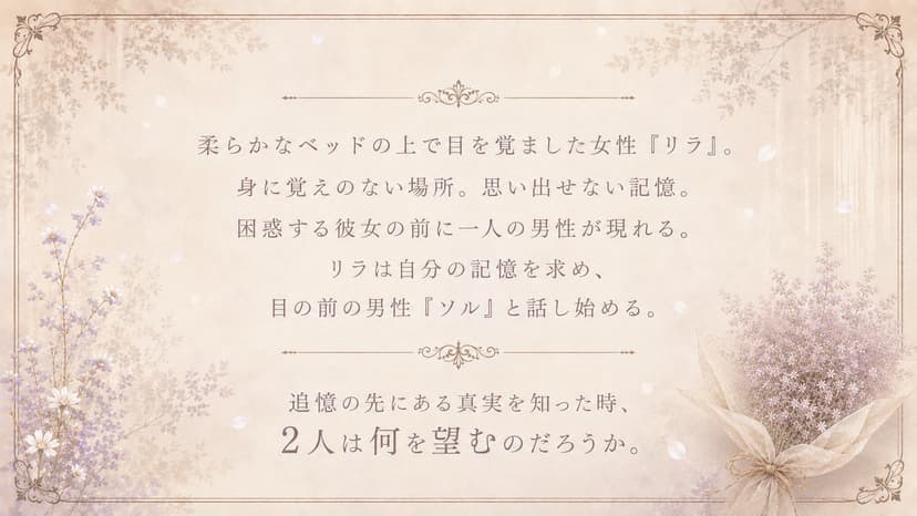 リラの花束