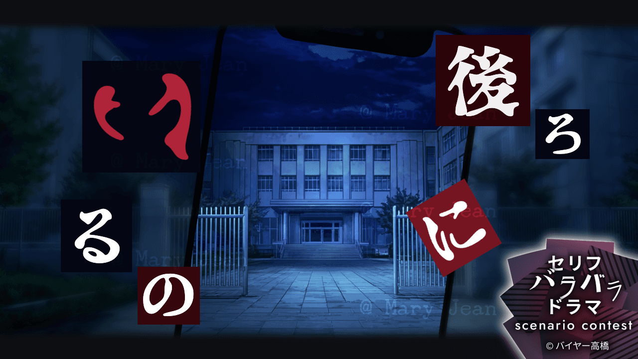 後ろにいるの