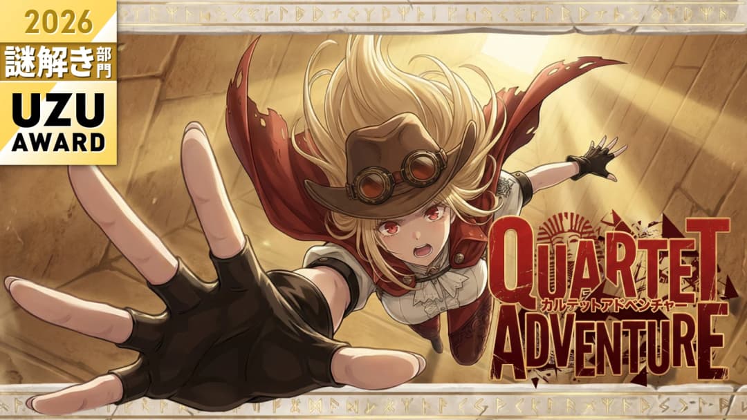 QUARTET ADVENTURE background image