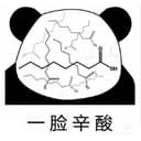 蝦仁不眨眼