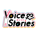 新感覚朗読劇「Voice&Stories　ボイスト」