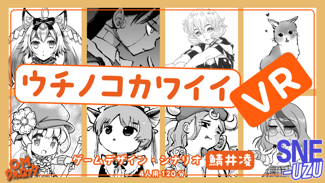 ウチノコカワイイVR background image