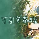 かくりーぬ