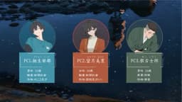 水神様の花嫁
