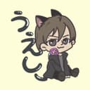 うえしー