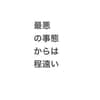 しょーご avatar icon