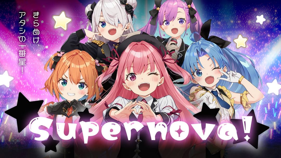 supernova! background image