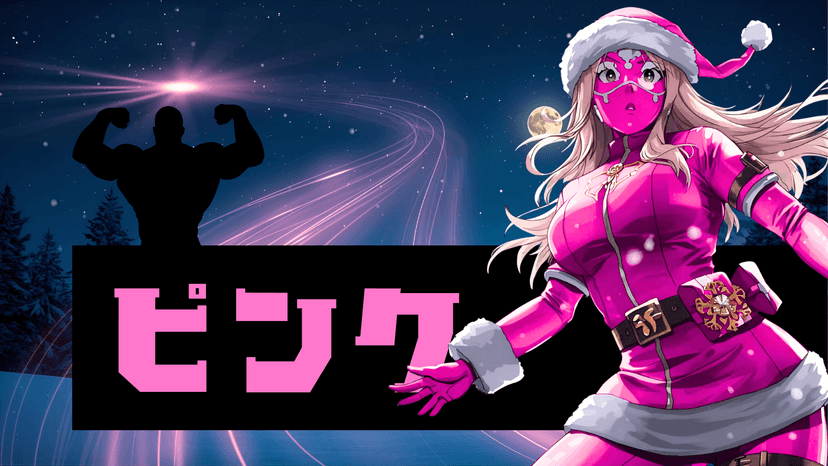 聖夜戦隊ナタレンジャー