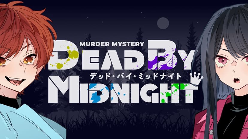 デッド・バイ・ミッドナイト