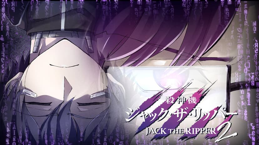 殺神機ジャック・ザ・リッパー　Part2