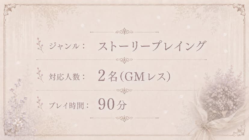 リラの花束