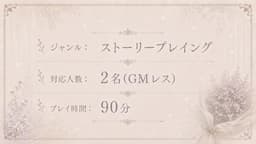 リラの花束