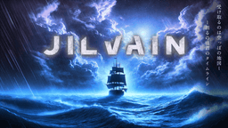 JILVAIN-ジルヴェイン-