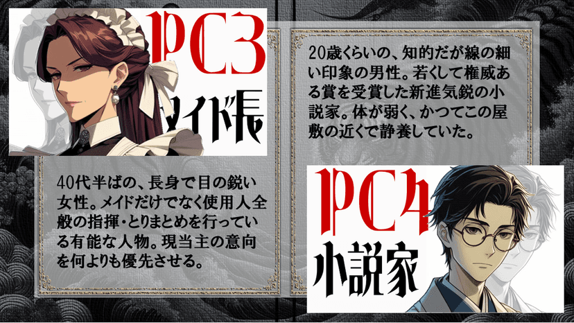 妖虎伝説殺人事件