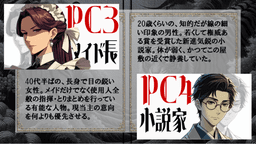 妖虎伝説殺人事件