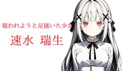 笑いあえたあの日を今日も夢見た