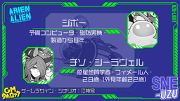 ARIEN ALIEN～惑星開拓屋のありふれた日常～