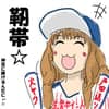 ヤ戦病院 avatar icon