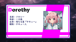 想いは『彗星』と共に