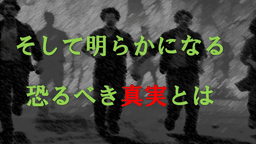 夢幻号の怪