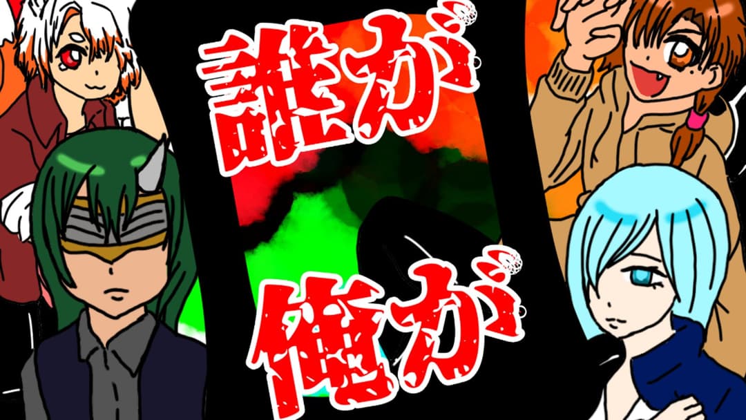 誰が俺が background image