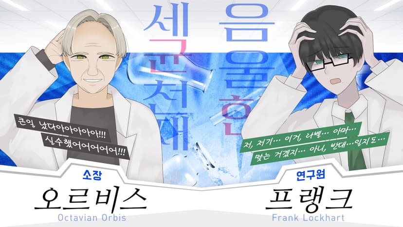 시든 꽃의 우리