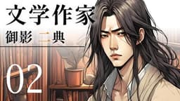 御影家の兄弟