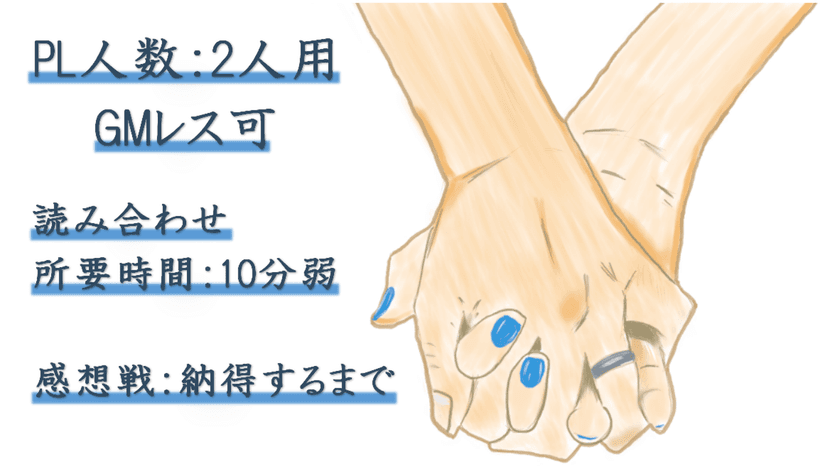 青の途中