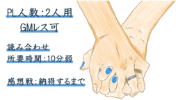 青の途中