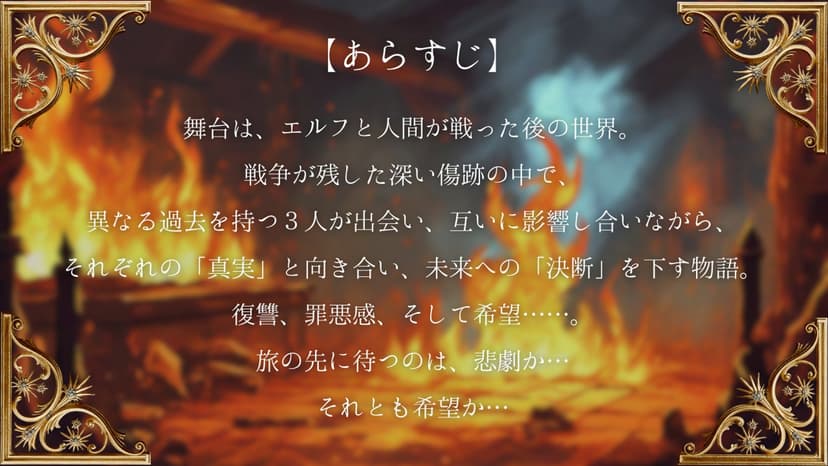 イヴの戦争