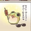 迷(探偵)ソウ