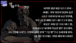 영매 소녀의 사건부