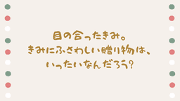 冬至祭りの日の夜に