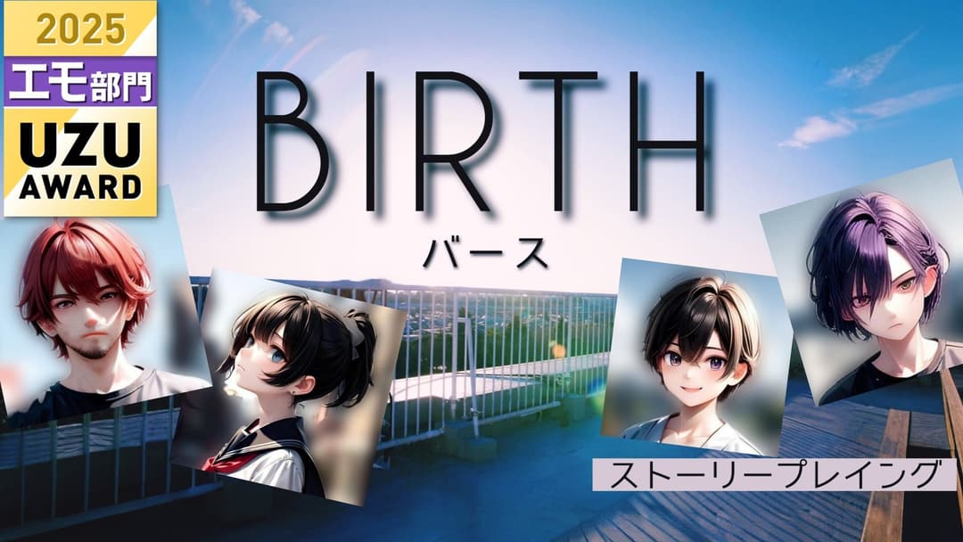 BIRTH background image