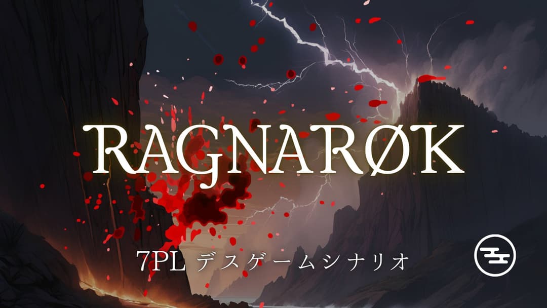 RAGNARØK -ラグナロク- background image