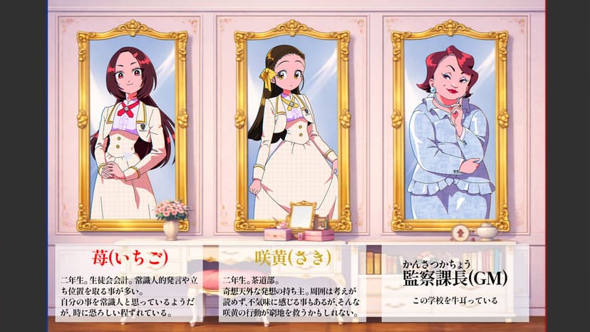 あの子は乙女の夢から覚めて