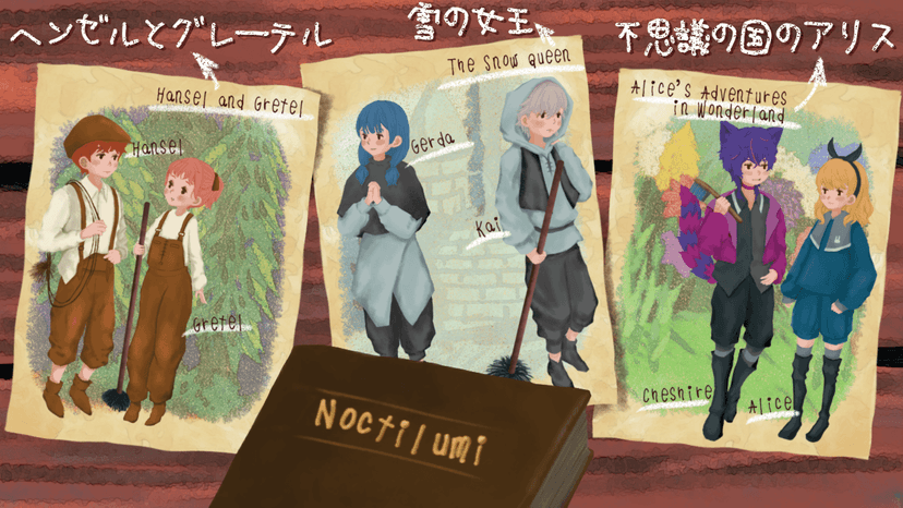 ノクティルミ〜灰と煤の降る街