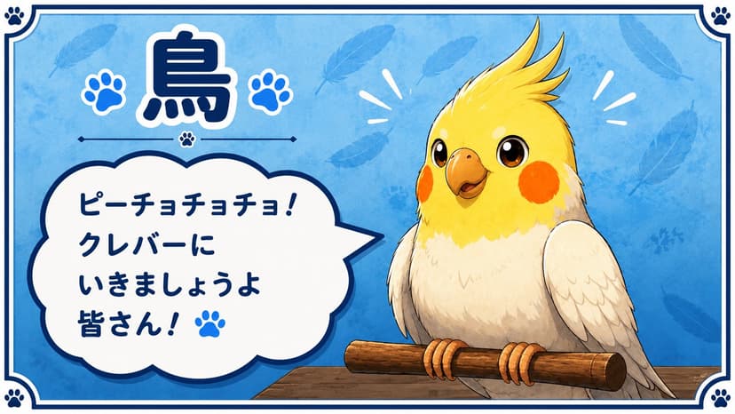 ペット達の復讐会議
