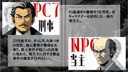 妖虎伝説殺人事件