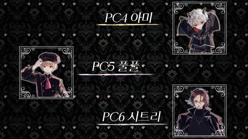 천사와 악마가 함께할 때