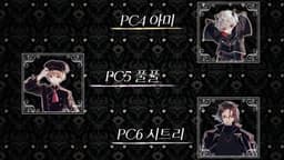 천사와 악마가 함께할 때