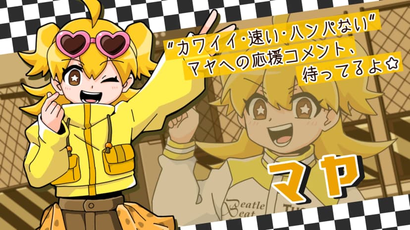 BEEP×BEEP MACHINE