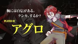 刹那を穿つデストルドー