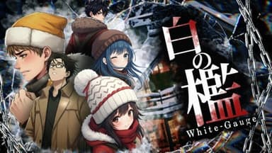 白の檻 background image