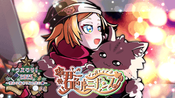 君色ルミナンス