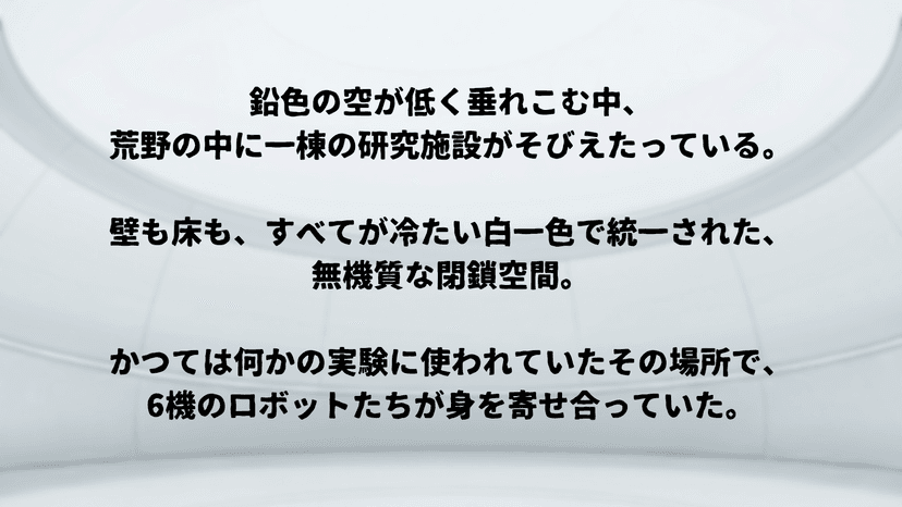 星降る夜の鉄屑(スクラップ)