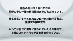 星降る夜の鉄屑(スクラップ)
