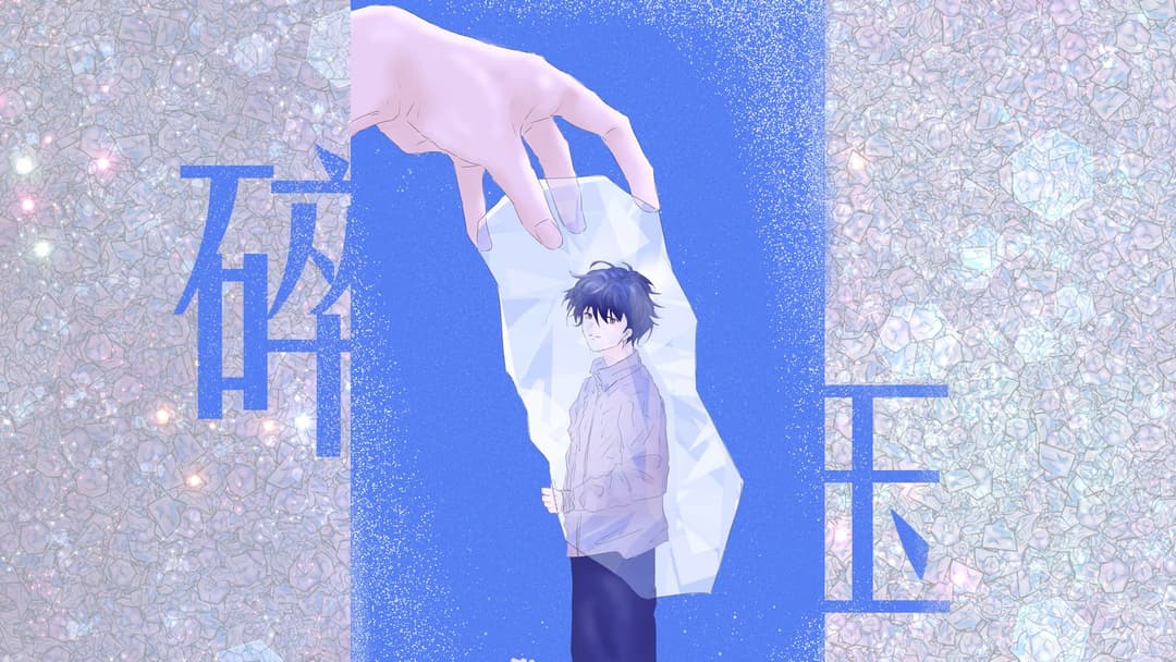 碎玉 background image